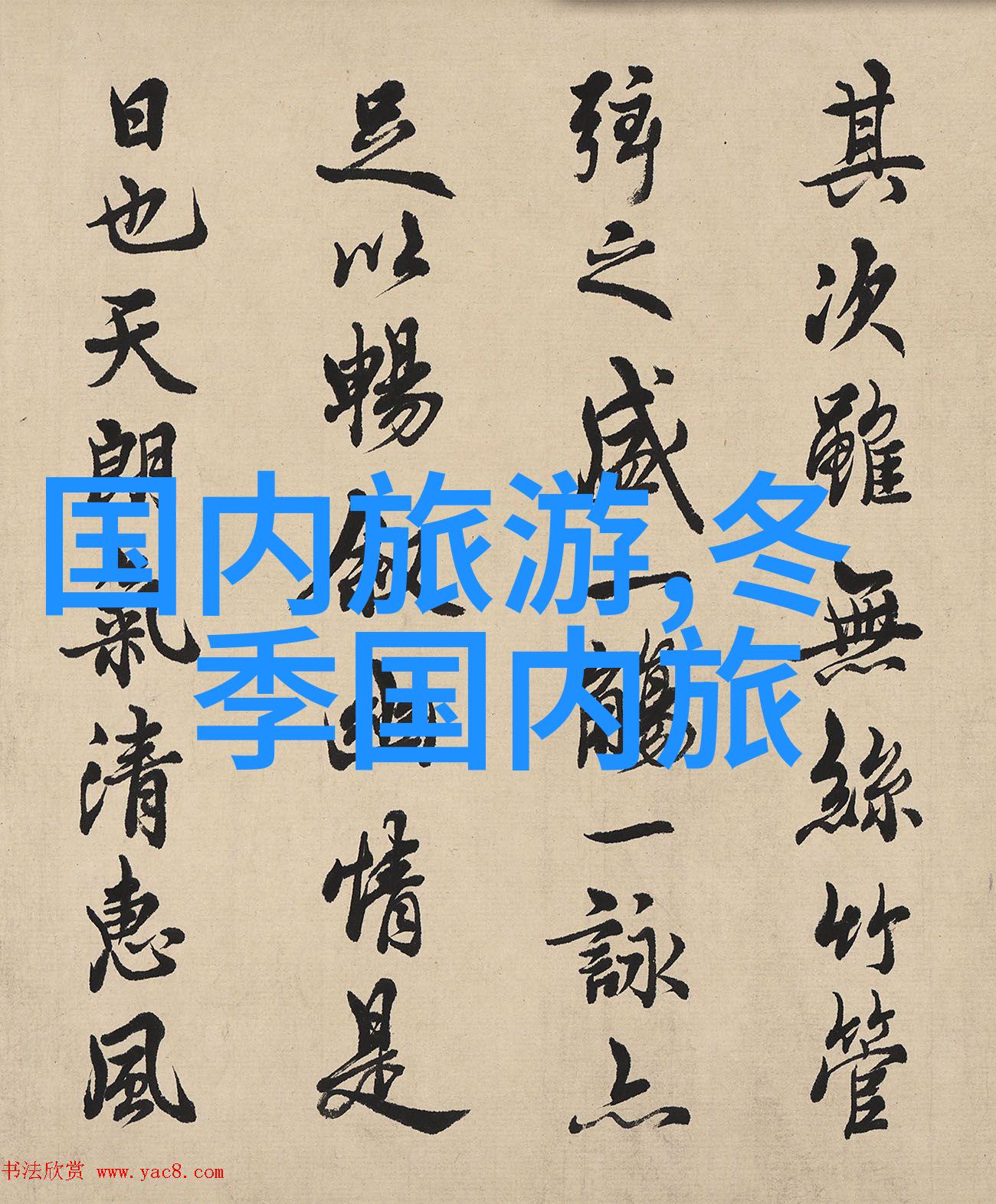 从未如此亲近自然三亚自驾游记