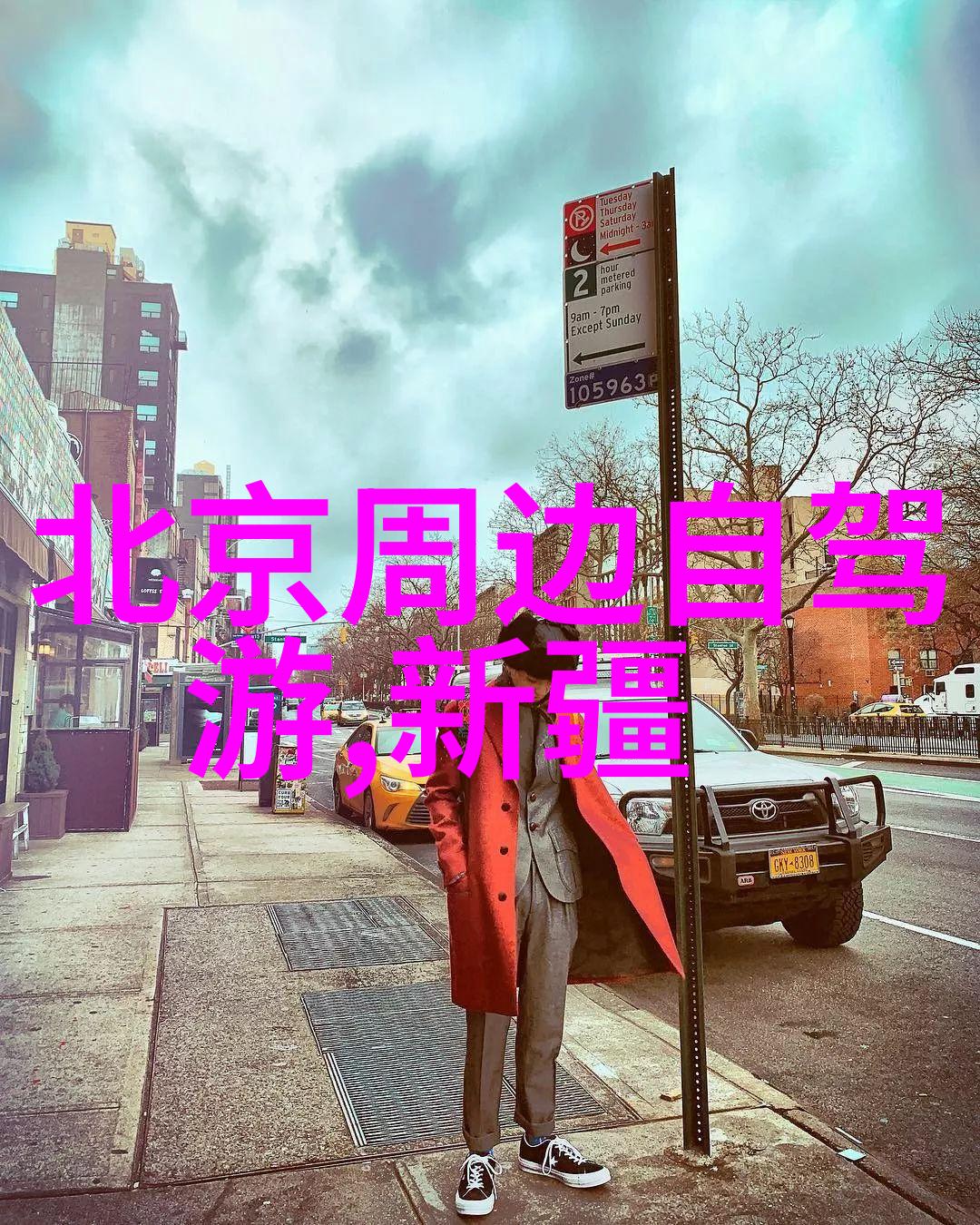 从紫金山到秦淮河南京二日游必去景点全解析
