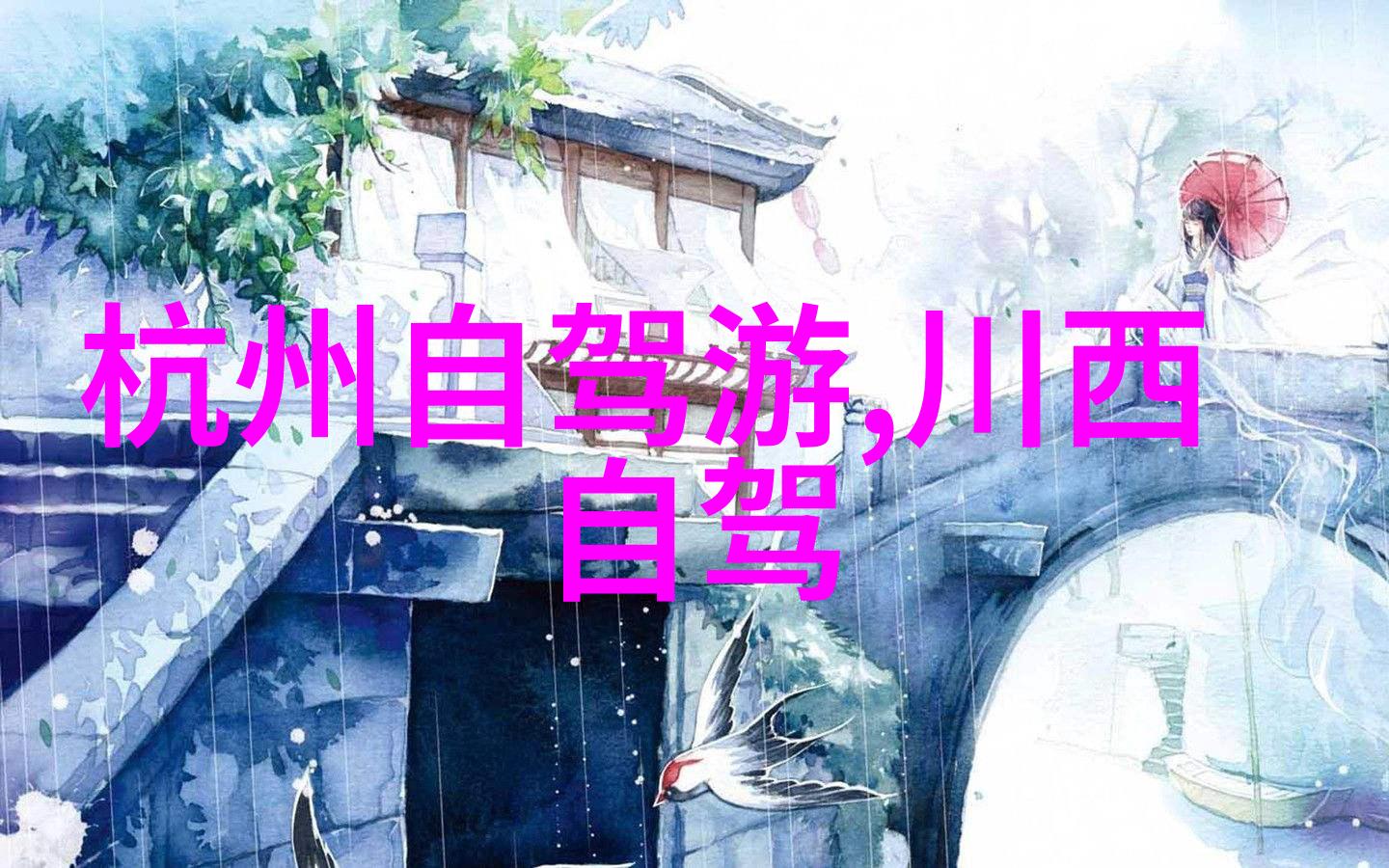上海迪士尼附近酒店推荐小伙伴们来我这儿找个舒心的住宿吧