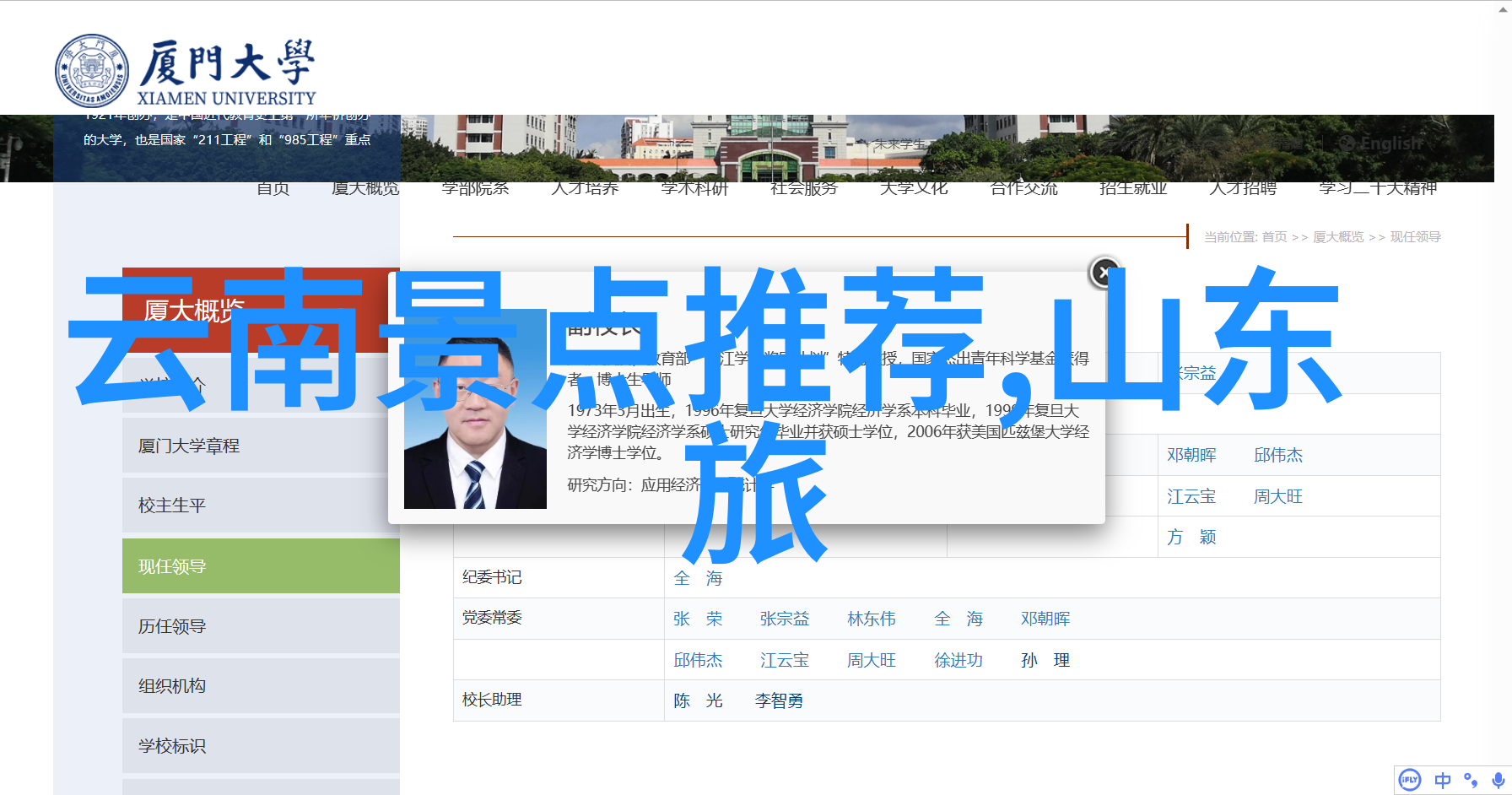 疫情日报省市防控动态