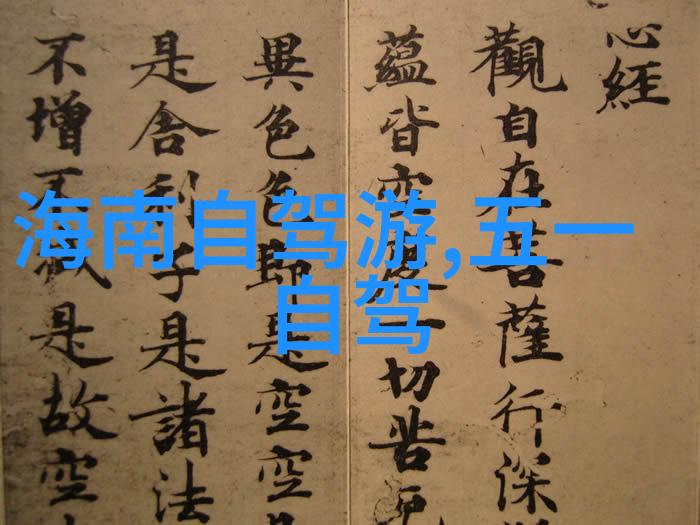 桂林旅游攻略必去景点探秘神秘海岛风光体验台州蛇蟠岛奇遇