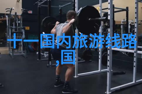 北京十大最美骑行路线我心爱的北京揭秘那些只属于骑友的美丽秘境