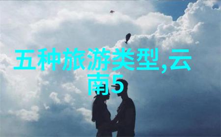 云南旅游攻略路线最佳路线我来带你游云南一条不败的旅行之路