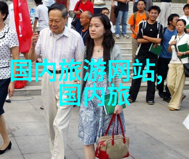 遥望异国天际揭秘那些隐藏的境外经典旅游线路