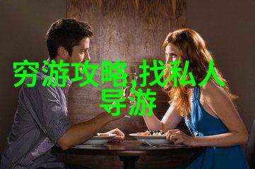 东方之光探索保定最具特色的住宿体验