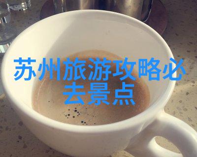 烟台一日游必去景点推荐海滩古镇与山巅的完美组合