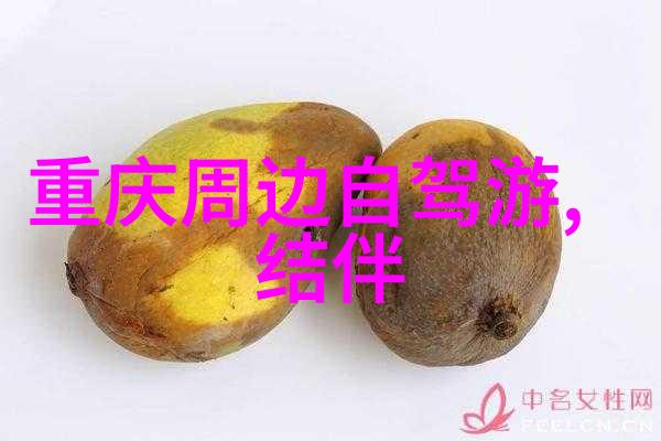 广州周边一日游如何规划一次完美之旅