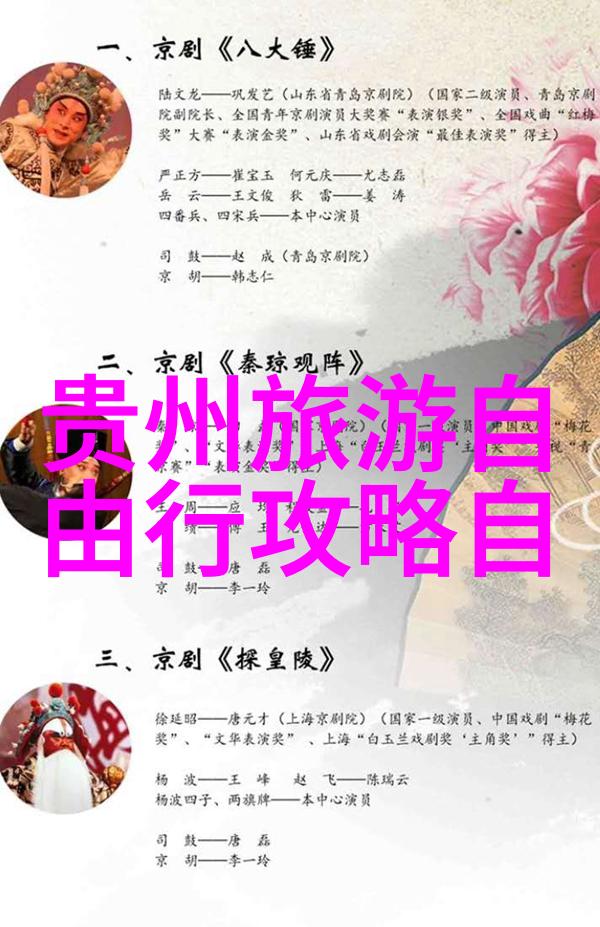 四年级下册游记作文探索与发现的快乐旅程