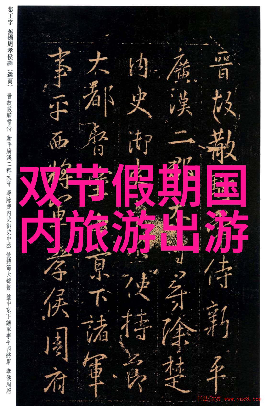 主题我来告诉你一个超级好玩的适合现场的互动游戏