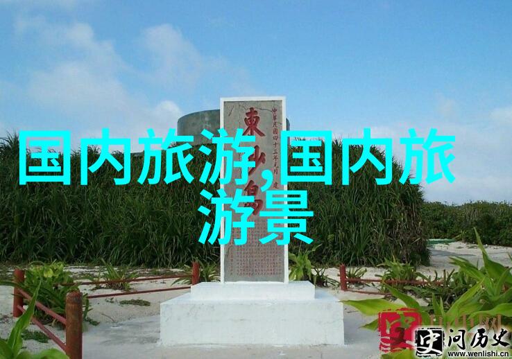 中国文旅部官方网站文化和旅游部官方门户