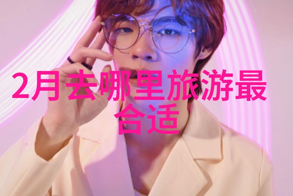 保山景点我在保山的美好探险云南的秘密花园