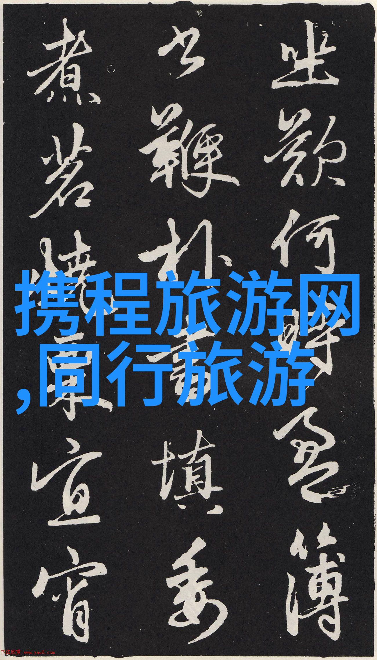 湖南旅游地图-探索湘中美的瑰宝之旅