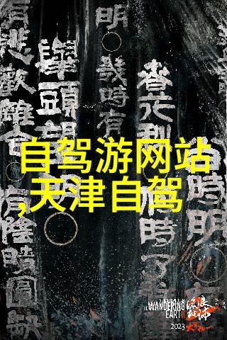 超越界限逆风骑行的不屈精神