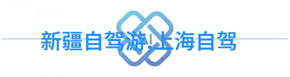 丽江束河古镇 - 舞动千年的古韵之都