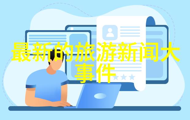 奇幻冒险-征服世界的无敌大魔王一场跨越文明的txt传奇