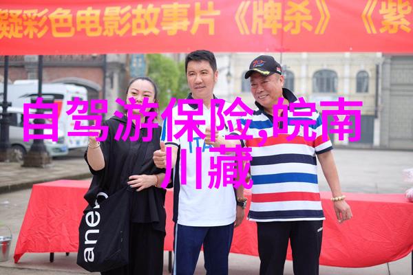 色达的秘密揭开藏区最美小镇的神秘面纱