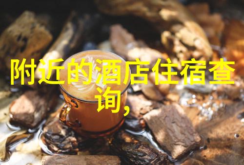 体验古朴风情华山传统民宿有哪些特色