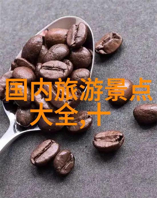 北京旅游攻略全览如何制定行程与预算规划