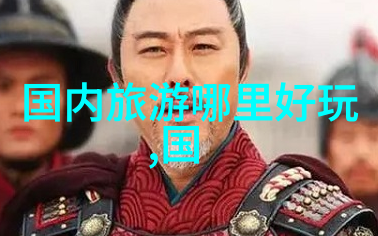 西北旅游必去探索古城的魅力与秘密