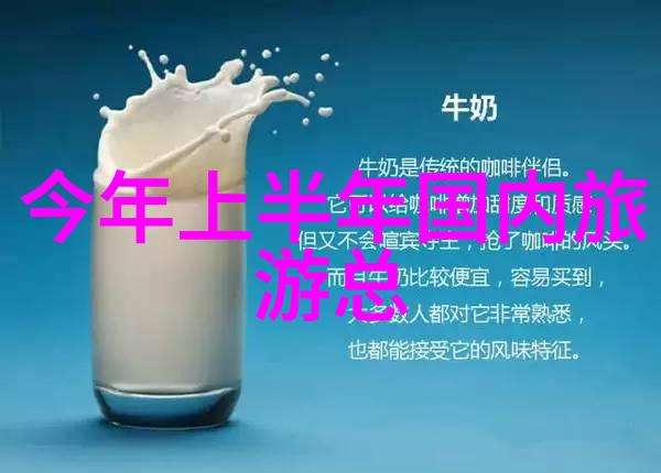 探秘地球上最美的角落全球奇迹之旅