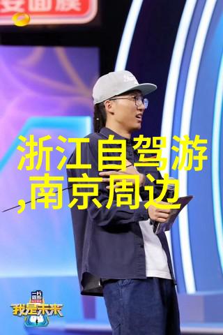 探索奇迹四年级的乐土发现记
