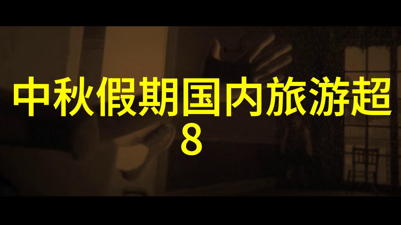 寻找那片神秘森林深入探索野三坡原始生态