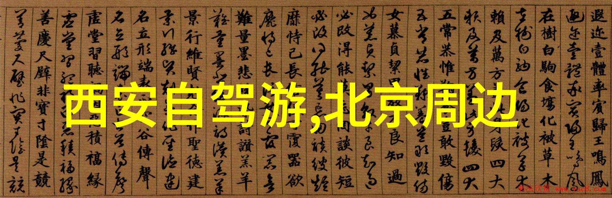 安吉县旅游指南探索西湖古井和茶园的魅力
