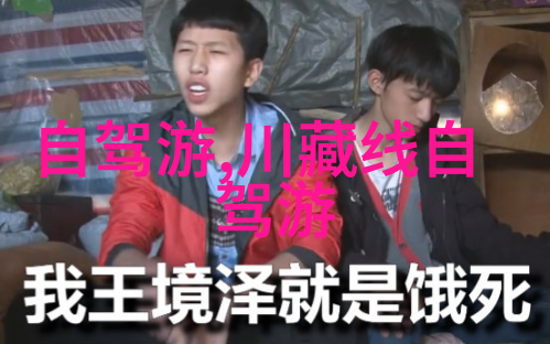 探索大地的魅力自驾游之旅记