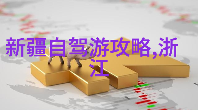 杓山遗址