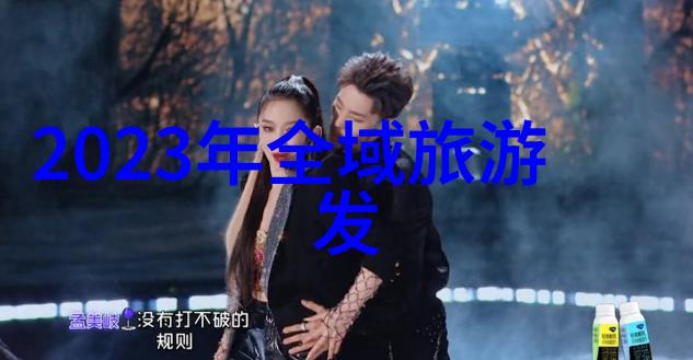 云南之冠大理丽江香格里拉四日游