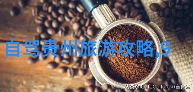 旅游去处我要去的那片神秘海岸