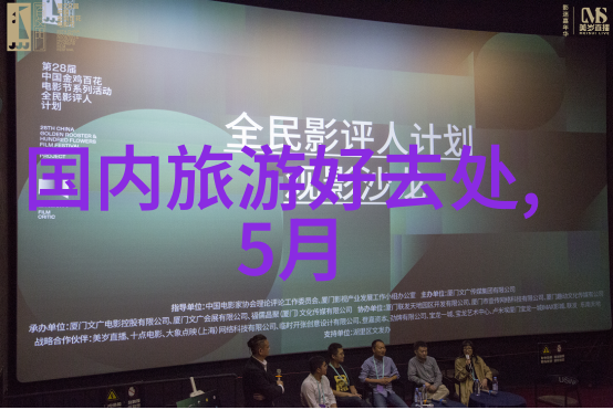 山东探秘海滨古镇与山城奇观的完美对决