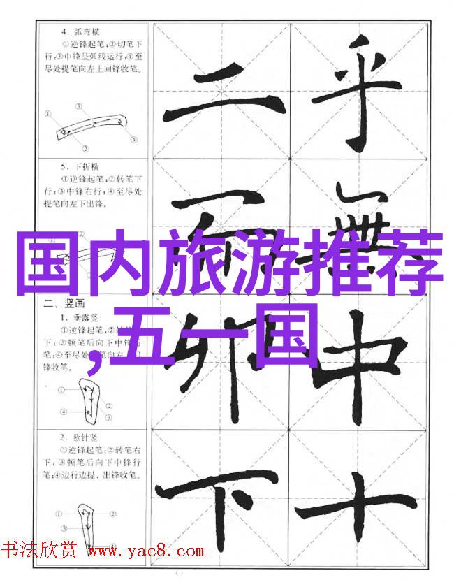 中国美景一览国内旅游胜地指南