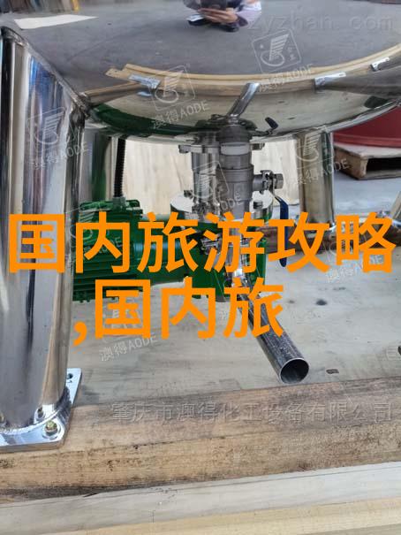 中国最浪漫的旅行目的地在哪里带你去找那份浪漫情怀