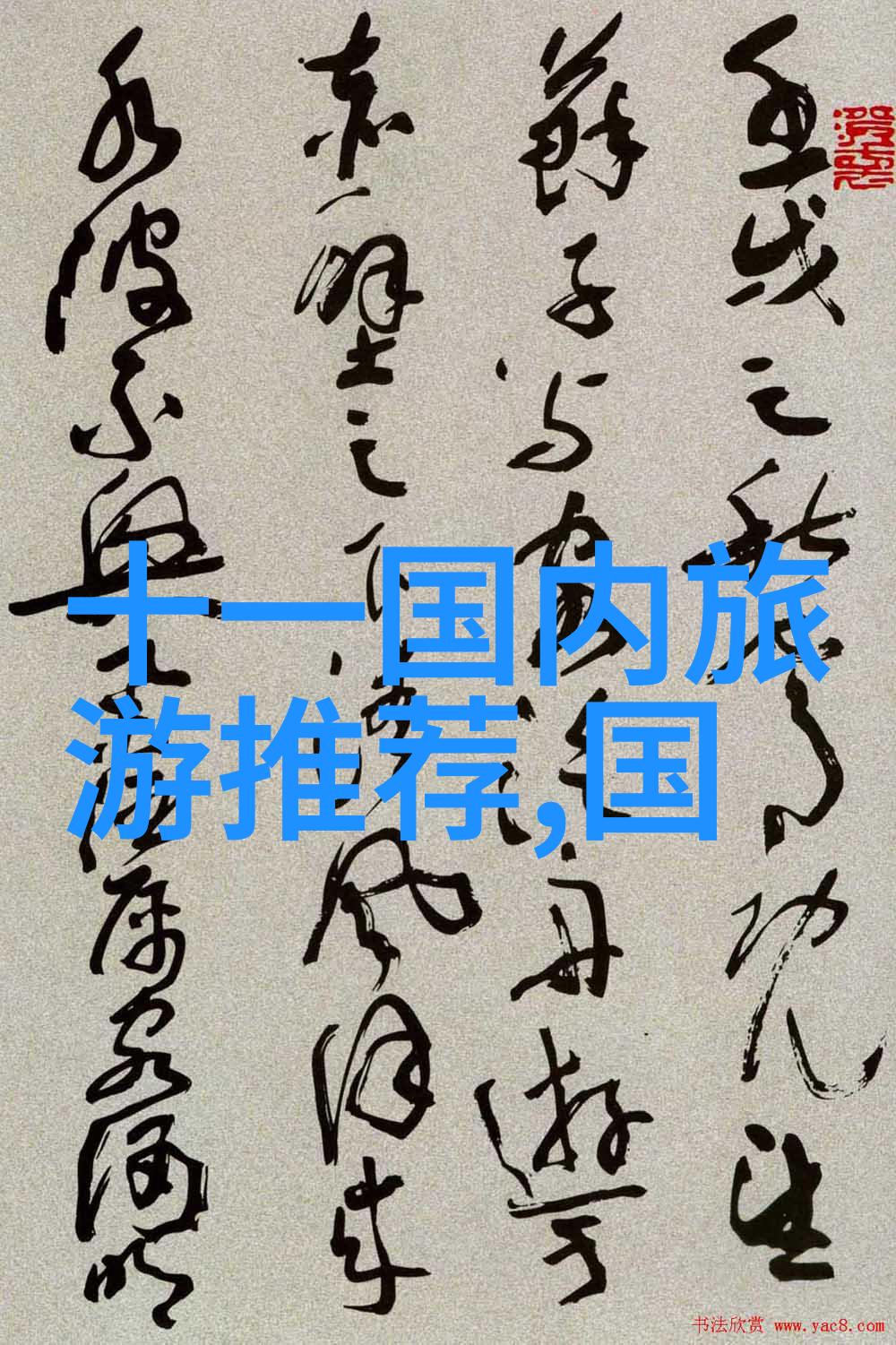 天降孤影寂灭之下的英雄归来