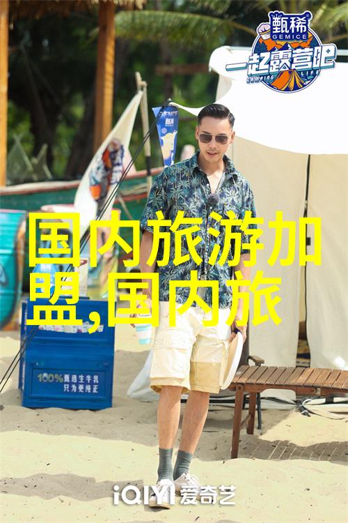中国旅行网我在网上找到了最酷的旅行秘密
