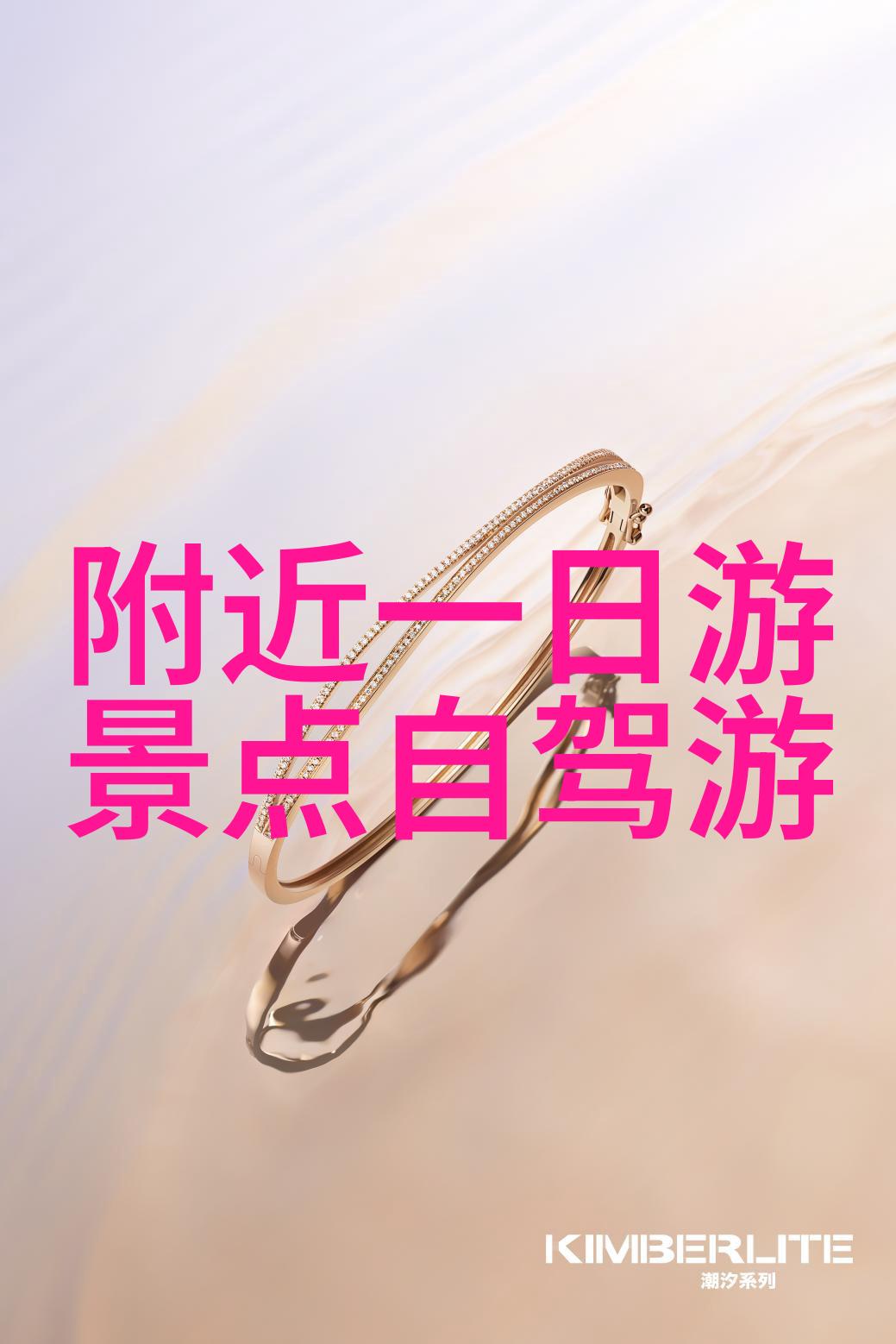 九龙山滑雪场门票价格与幼儿园户外活动组织实施相似需详细规划和预算安排