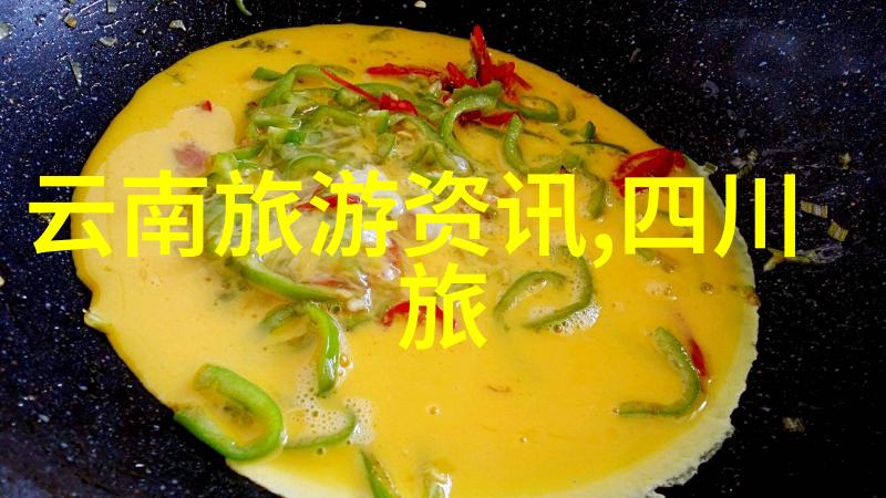 探索粮道街美食秘密品味非凡的舌尖旅行