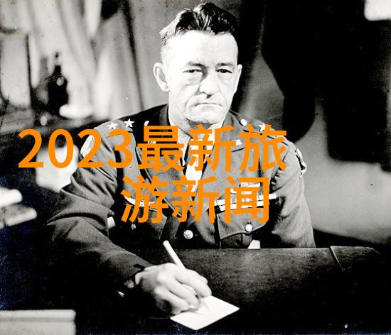 国内旅游市场火爆国庆节期间共计3400多万家庭团聚并出行旅行