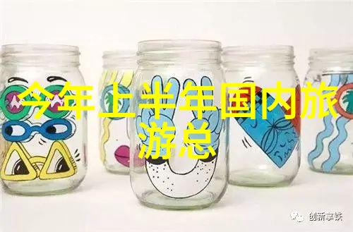 全球三十景探索人生必游之旅的经典与独特
