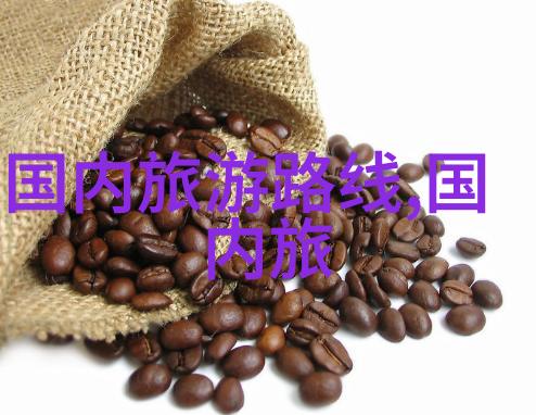 云贵滇黔探秘之旅两人共享3000元的美好记忆