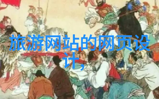 黄山神州奇观游记编制要注意什么细节