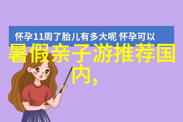 探秘奇境三日游精选行程报价