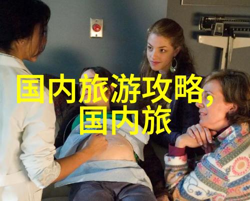 云雾缭绕的秘境探索皖南川藏线自驾游指南