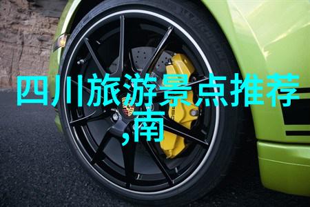 四川旅游7天路线推荐我来帮你规划一次绝妙的四川之旅