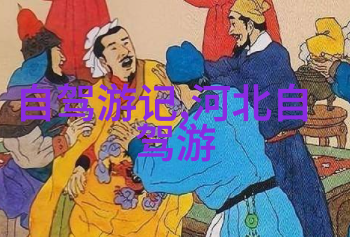 全球最适合旅游的国家跟团欧洲春节之旅报价