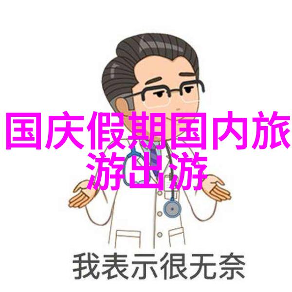夏日避暑胜地探秘7月最适合的旅游天堂