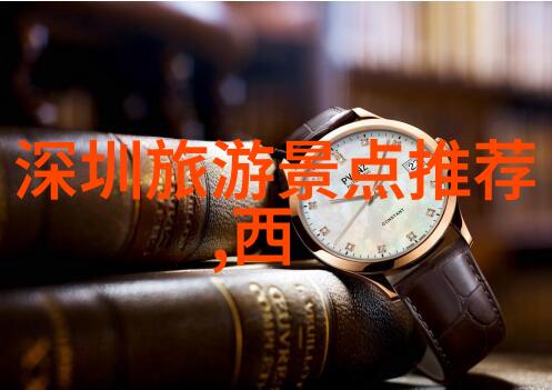 远方的足迹自驾探秘之旅