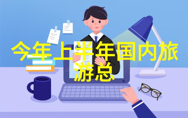 国庆假期必去景点探索中国美丽风光