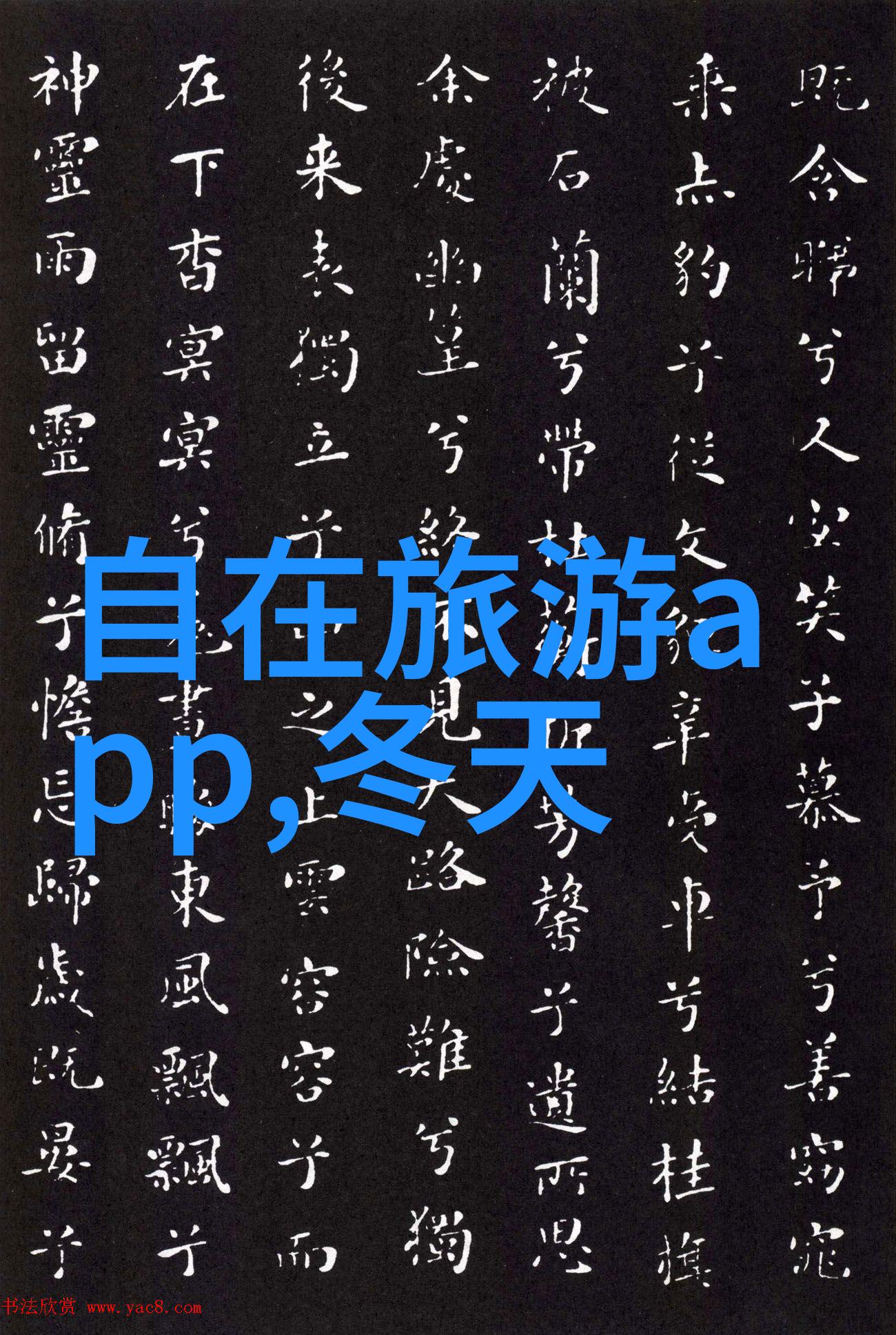 探索隐秘揭秘国内冷门又便宜的旅游宝藏